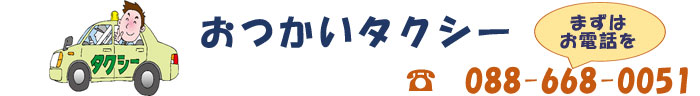 大木タクシー