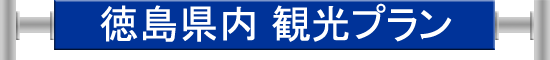 ご利用料金